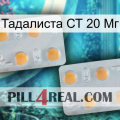 Тадалиста СТ 20 Мг 25